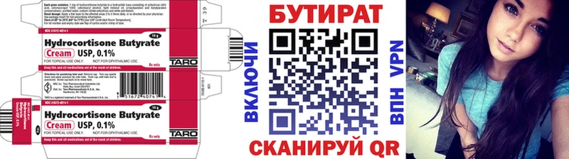 БУТИРАТ оксибутират Уварово