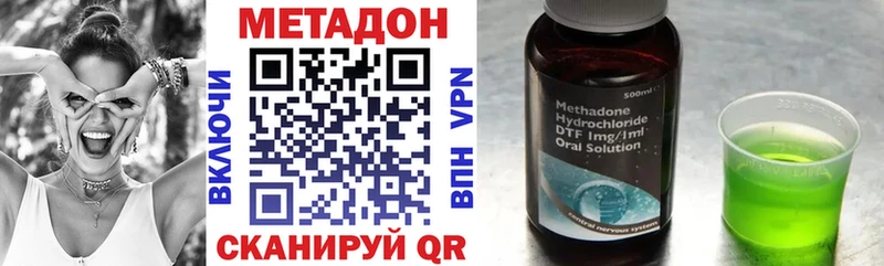 МЕТАДОН кристалл  Уварово 